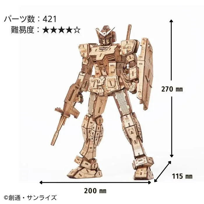 [Wa-gu-mi] GUNDAM RX-78-2 Puzzle