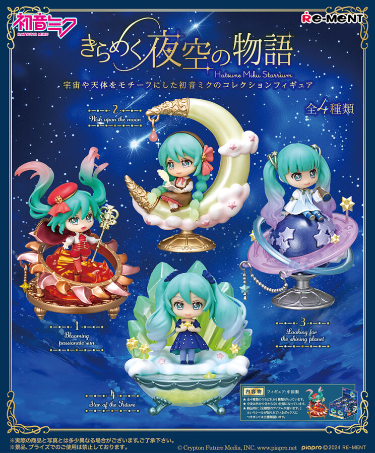 [Re-Ment] HATSUNE MIKU Starrium 208459 Blind Box
