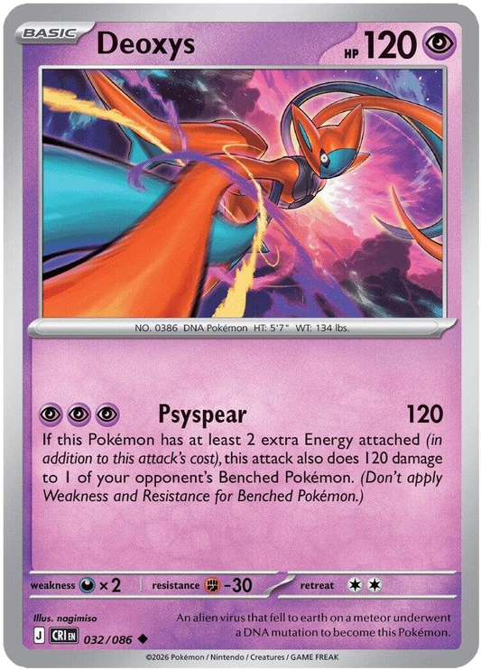 Deoxys 032 086