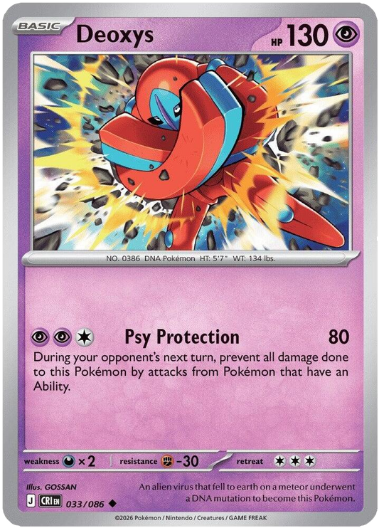 Deoxys 033 086