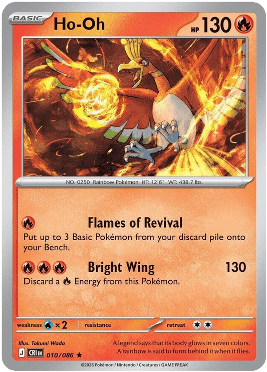 Ho Oh