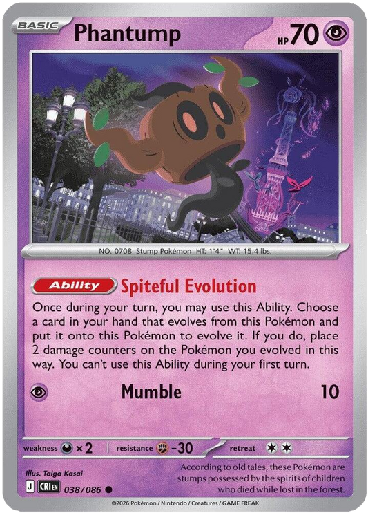 Phantump