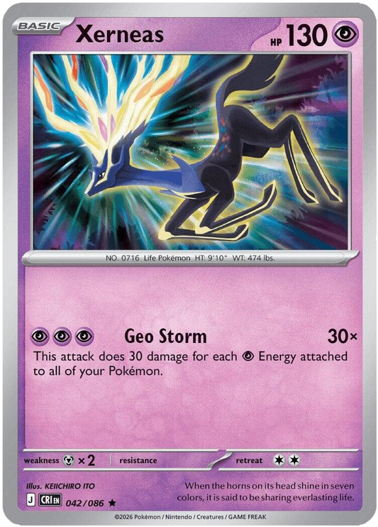 Xerneas 042 086